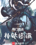 苟在乱武世界当地主